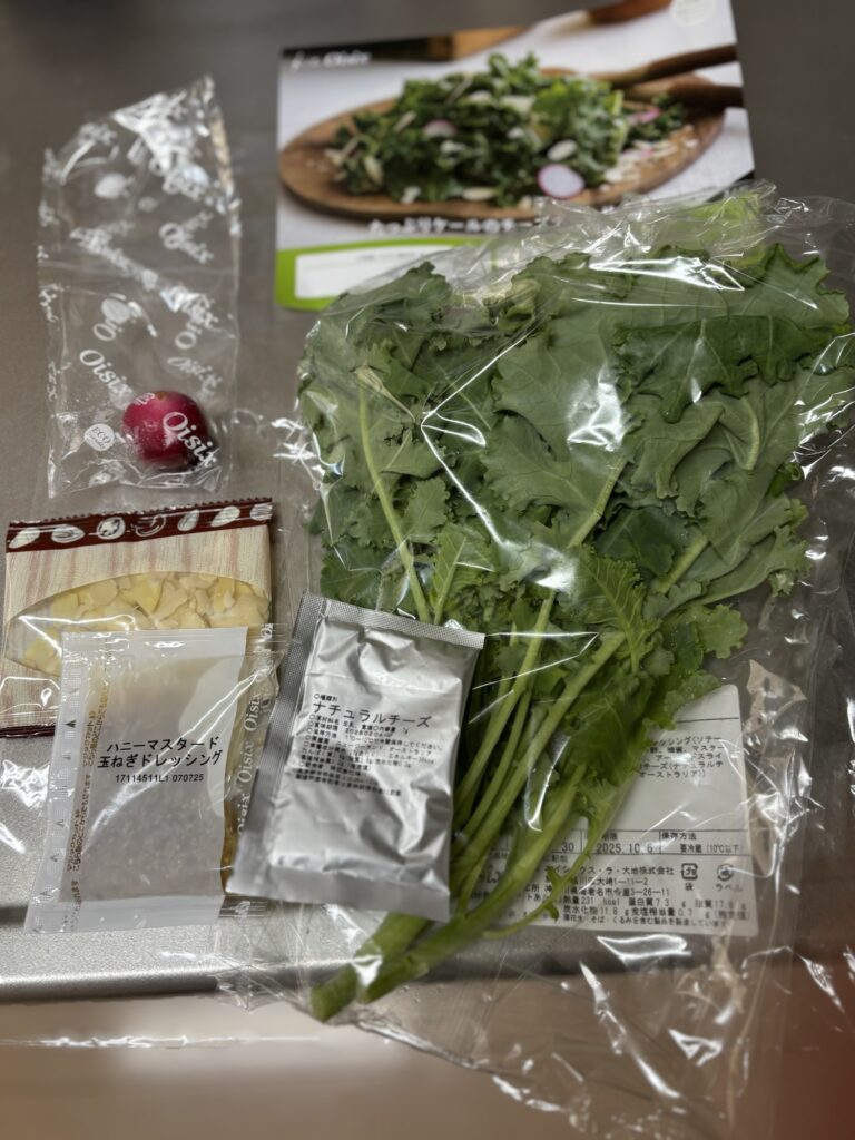 オイシックス ケールのサラダセット